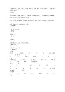 西葫芦营养价值剖析