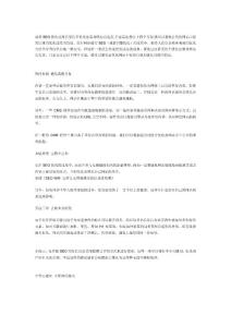 搜刮引擎優(yōu)化優(yōu)化過度-幸免網(wǎng)頁搜刮引擎優(yōu)化優(yōu)化過度的四種有效方法_搜刮引擎優(yōu)化[精華]