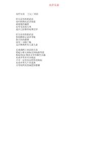 水岸兄弟