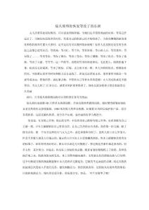 瑞凡俙幫你恢復等沒了的東西