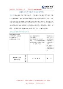 2015蘇州大學教育學考研輔導班