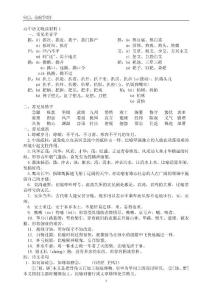 高中语文晚读材料