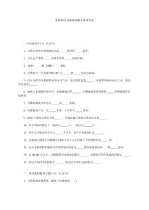 計算機基礎考試題庫