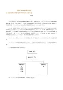 企業在銷售和銷售管理中面臨的主要問題