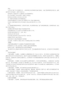 2014山东教师考编样题oc