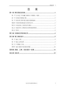 某行政學院落綜合樓工程