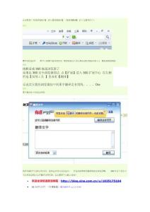 360安全瀏覽器怎么翻譯英文網(wǎng)頁(yè)？ 就是將打開(kāi)的英文網(wǎng)站翻譯成中文的