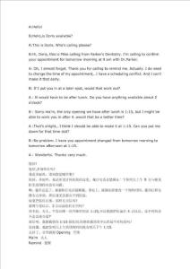 商務英語情景口語更改預約時間