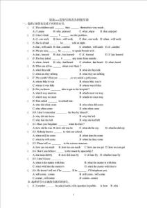 英語語法大攻克---直接引語改為間接引語_-1286950928