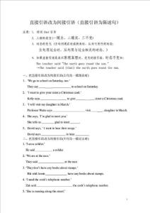 英語語法大攻克--直接引語改間接引語之陳述句