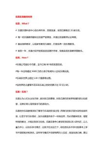 乐赢乐高教育优势