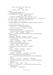 泰州市2014年中考英语试题