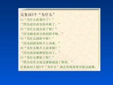 生产品质学习资料