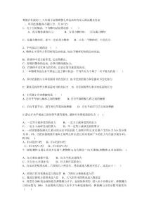 粤教沪科版初二_八年级下册物理第七章运动和力单位测试题及谜底