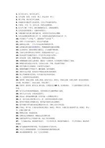 一位老人告訴我的