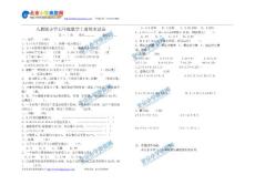 人教版小学五年级数学上册期末试卷