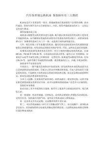 汽車保養(yǎng)別忘換機油 鑒別好壞有三大絕招