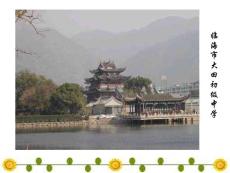 减负形势下的学习[主题班会]