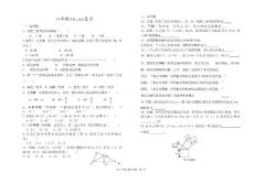 八年级等腰三角形复习
