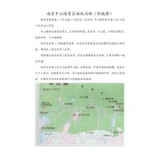 南京中山陵景区游玩攻略