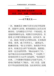 给天下母亲的一封信---关于教育孩子