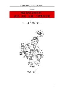 一篇文章引共鸣 孩子“中等生”标签家长很纠结