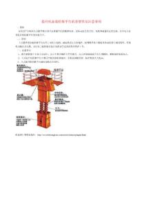 斗式提升机加装检修平台的重要性及注意事项