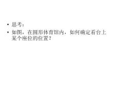 三维课件1