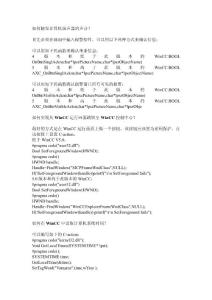 2008050911581900001(wincc技巧)