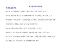 南京旅游情况明细表