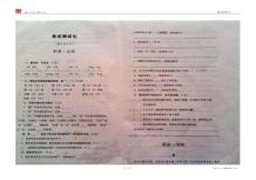 人教版小学语文四年级（上）单元测试七