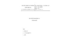 （特殊普通合伙）