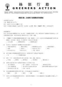 ）以來,你認(rèn)為仍未實(shí)施膠袋徵費(fèi)的零售店派