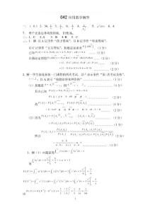2014年電大2004-2007應(yīng)用概率統(tǒng)計(jì)試卷(A)答案小抄參考