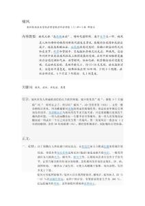 痛风——论文