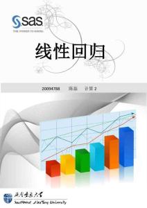 SAS線性回歸分析案例