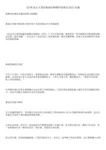 [法律]北京大型商場(chǎng)超市購物環(huán)境規(guī)范(試行)實(shí)施