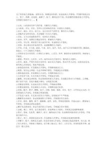 為了你和家人健康