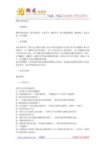 初中语文修改病句