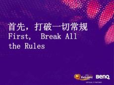 首先,打破一切常规