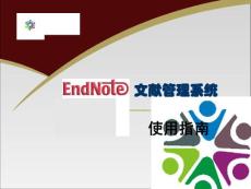 文献管理系统Endnote X4新功能
