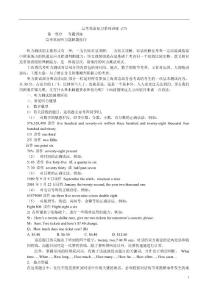 高考英语听力技巧