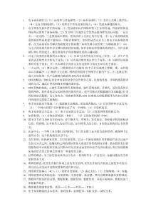 電子商務概論