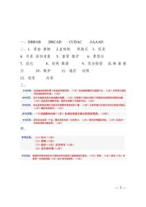 管理信息系統2答案