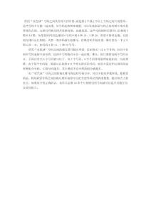 雙色球號碼選擇規(guī)律