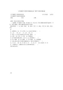 七年级数学下册期中检测试卷,初一数学下册期中测试题