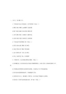 黄冈小升初语文试卷