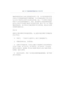 基于E1专线的视频传输在电力中的应用