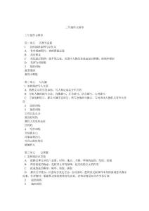 三年级作文辅导