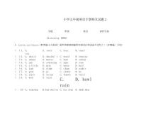 小學(xué)五年級(jí)英語(yǔ)下冊(cè)期末試題2